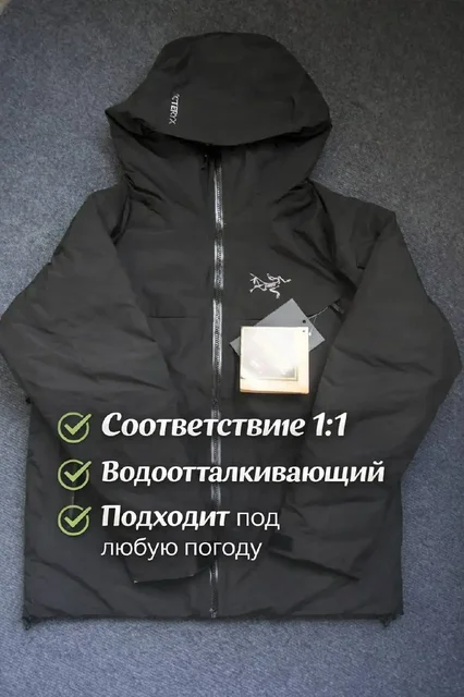 Пуховик Arc’teryx Macai с GORE-TEX - Медицинские препараты в Южно-Сахалинск