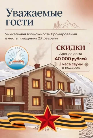 Дом отдыха «Волнолом» в Невельске - частное объявление в Невельск