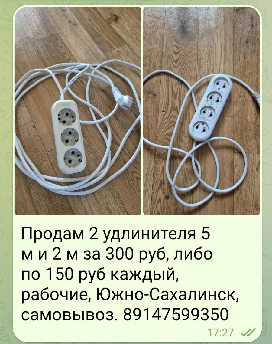 Продам удлинители - Электротовары (Барахолка) в Южно-Сахалинск