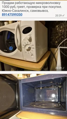 Продам рабочую микроволновку - Компьютерные игры в Южно-Сахалинск