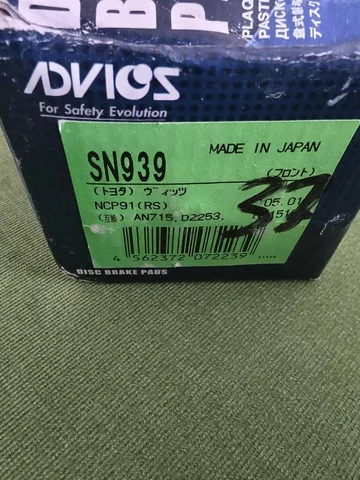 Японские передние колодки для Филдер, Аксио после 2012 года - Диски и шины в Южно-Сахалинск