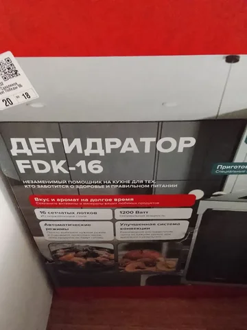 Продажа нового дегидратора - частное объявление в Южно-Сахалинск