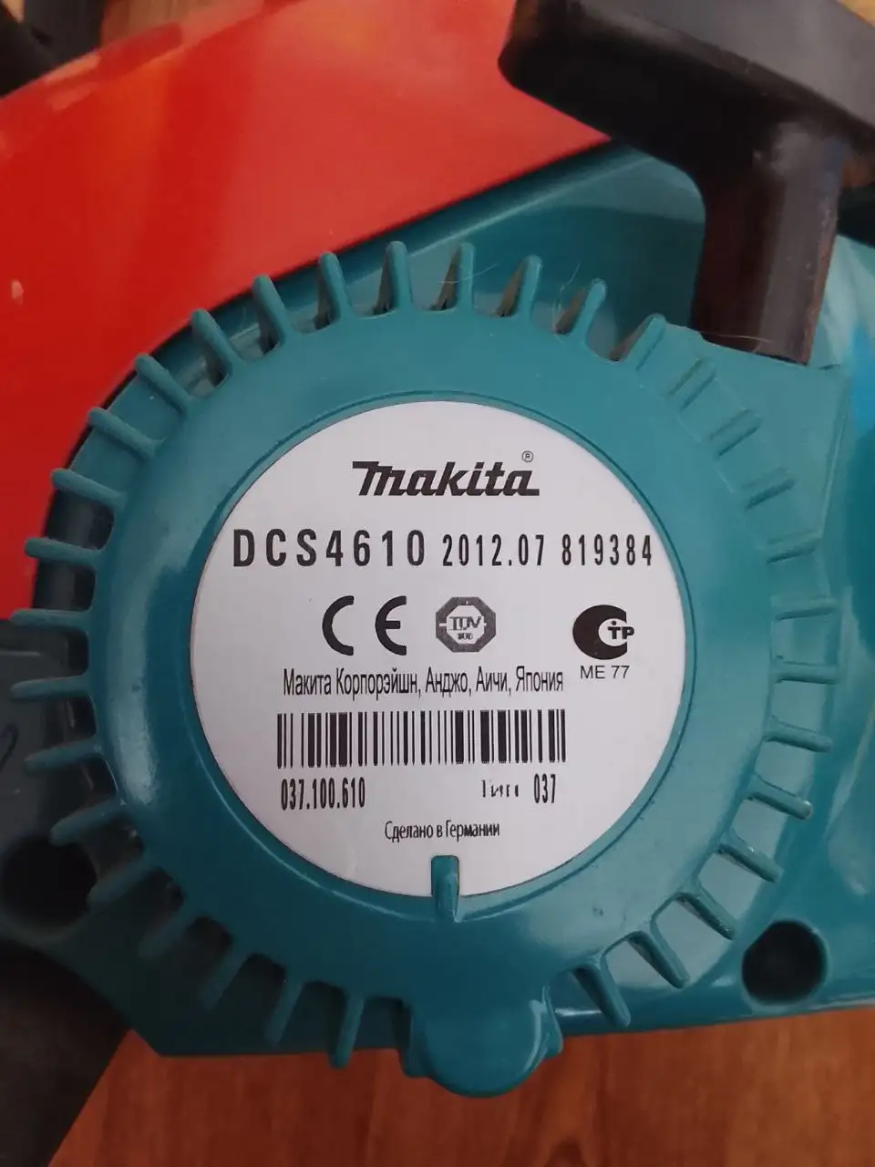 Продам бензопилу Макита - Барахолка в Южно-Сахалинск