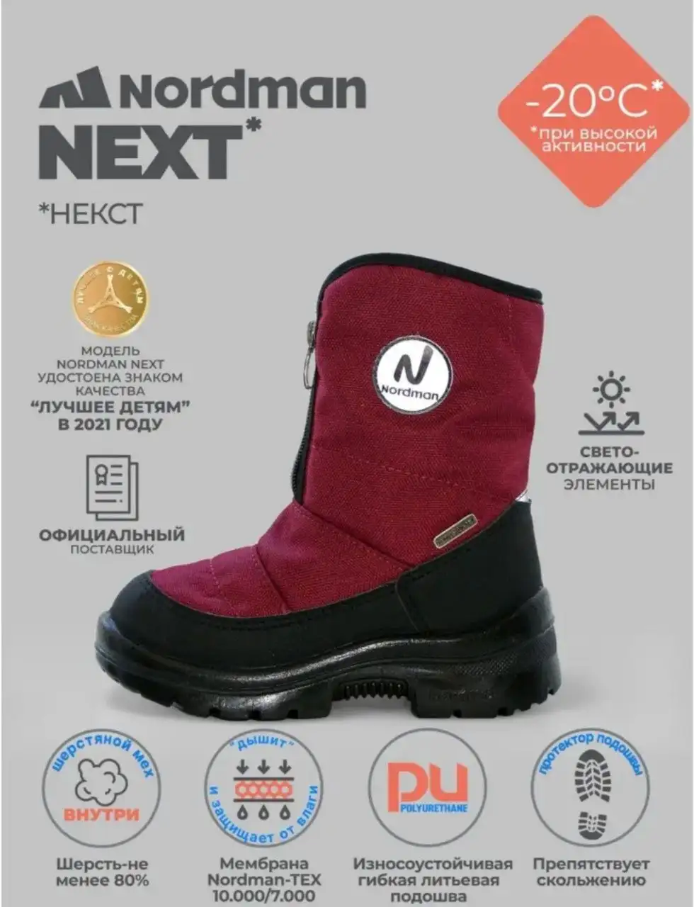 Сапоги Nordman размер 25 - Обувь (Одежда) в Южно-Сахалинск