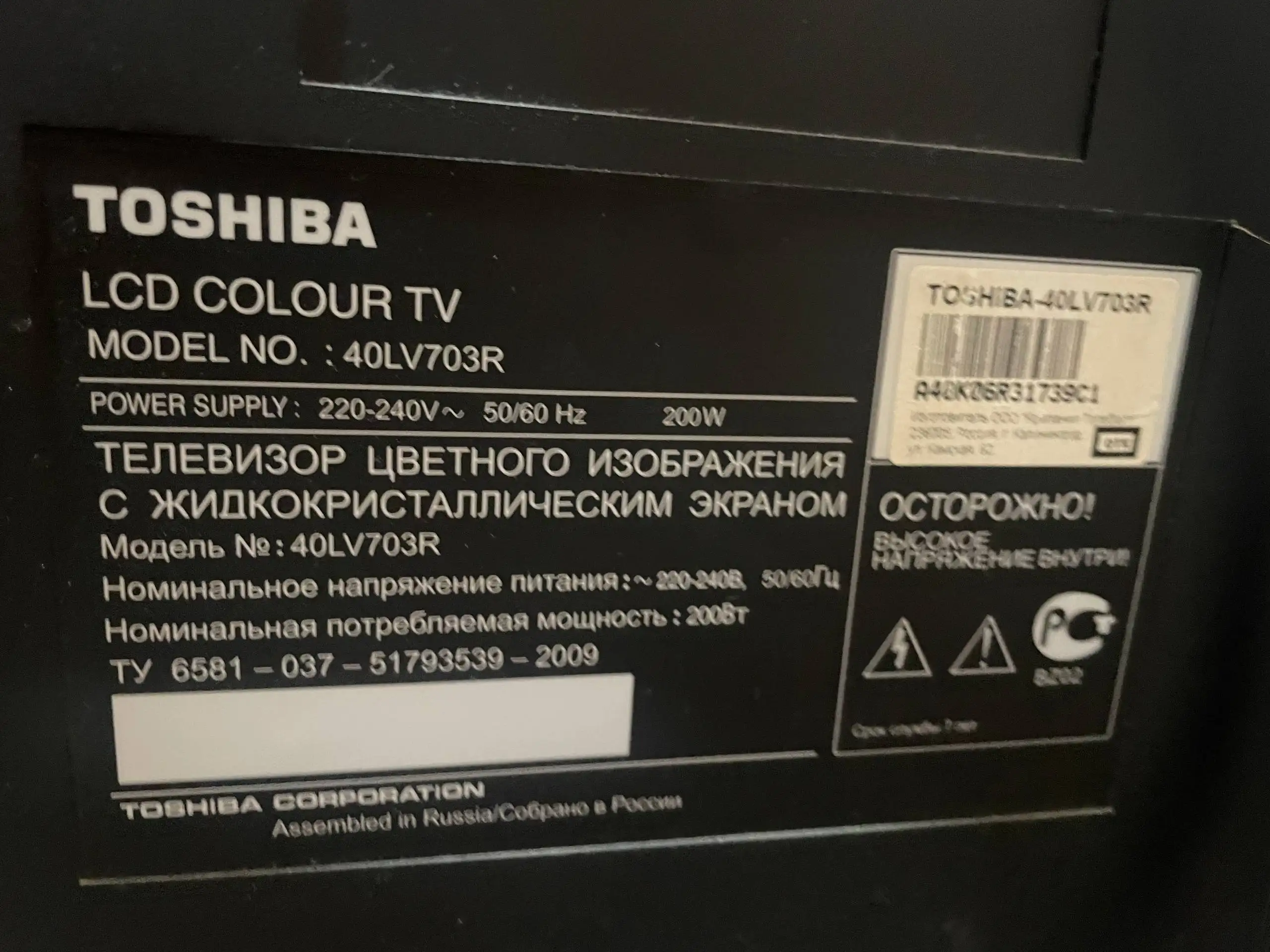 Продажа холодильника Индезит и телевизора Тошиба с неисправностями - Бытовая техника (Электроника) в Южно-Сахалинск