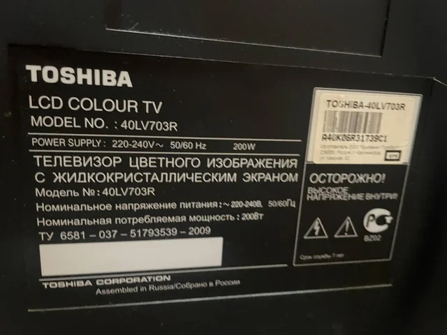 Продажа холодильника Индезит и телевизора Тошиба с неисправностями - Электроника в Южно-Сахалинск