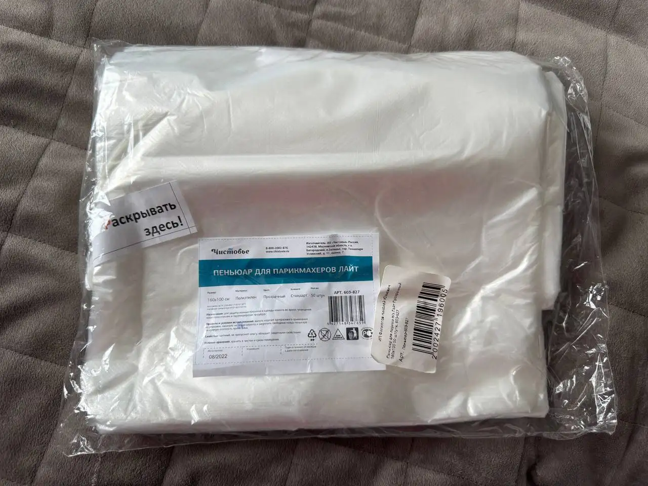 Стартовый набор для мастера по реконструкции волос - Парикмахерские услуги и товары (Красота и здоровье) в Южно-Сахалинск