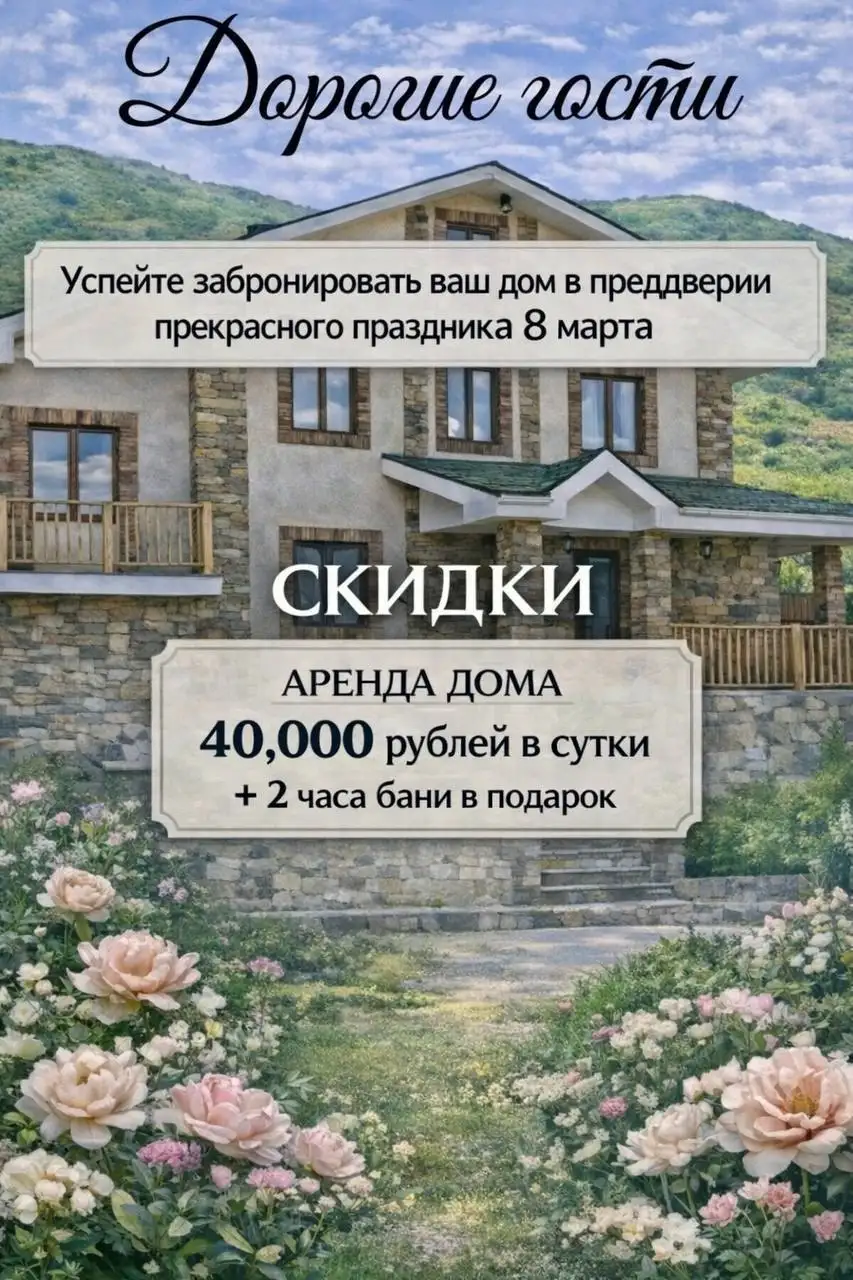 Дом отдыха «Волнолом» приглашает провести праздники - Туризм и отдых (Услуги) в Южно-Сахалинск