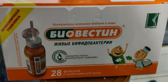 Продажа живых бифидобактерий для новорожденных - Детское питание/Добавки в Южно-Сахалинск