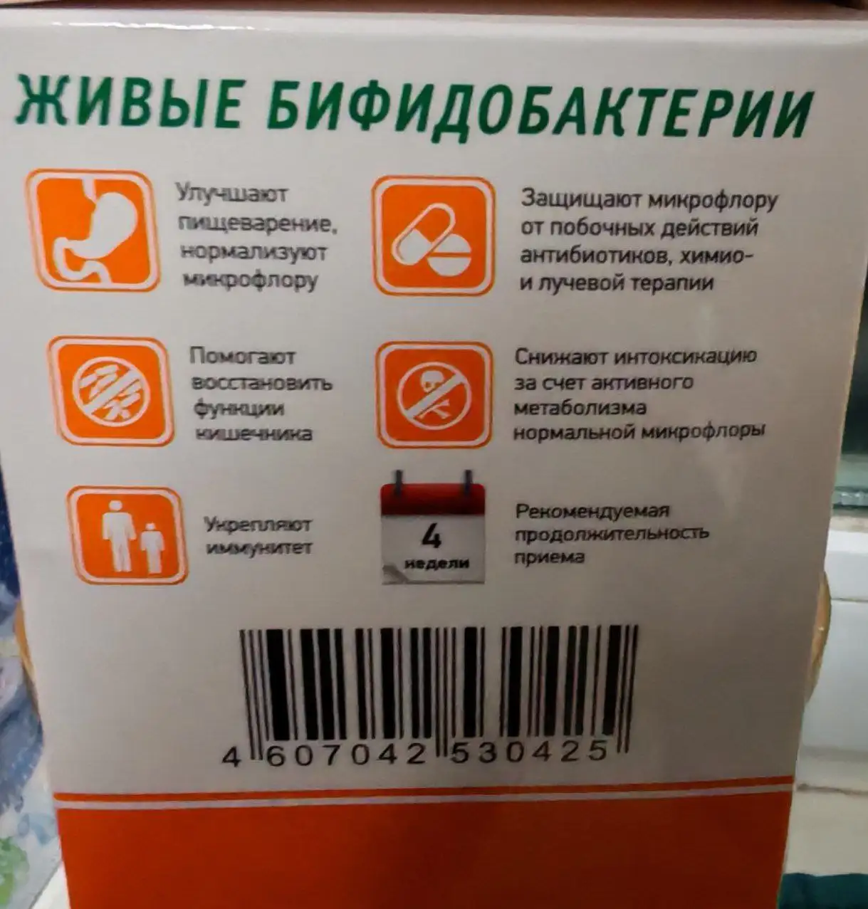 Продажа живых бифидобактерий для новорожденных - Детское питание/Добавки (Красота и здоровье) в Южно-Сахалинск
