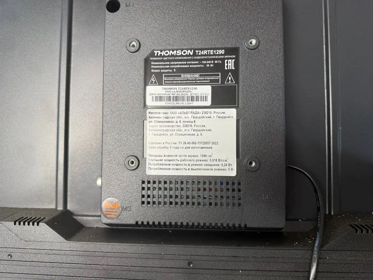Телевизор Thomson рабочий с ножками и пультом - Телевизоры (Электроника) в Южно-Сахалинск