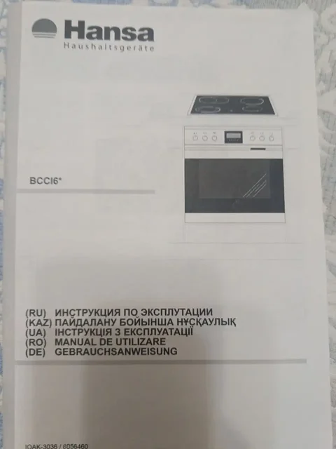 Продам печь Hansa - Бытовая техника в Южно-Сахалинск