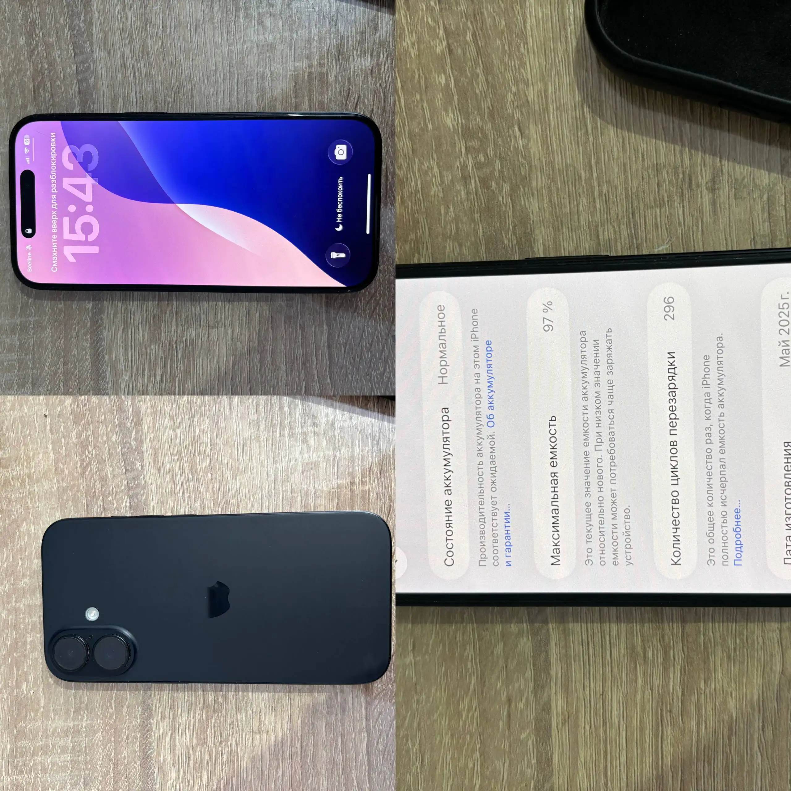 Продам iPhone 16 128 ГБ в идеальном состоянии - Смартфоны (Электроника) в Корсаков