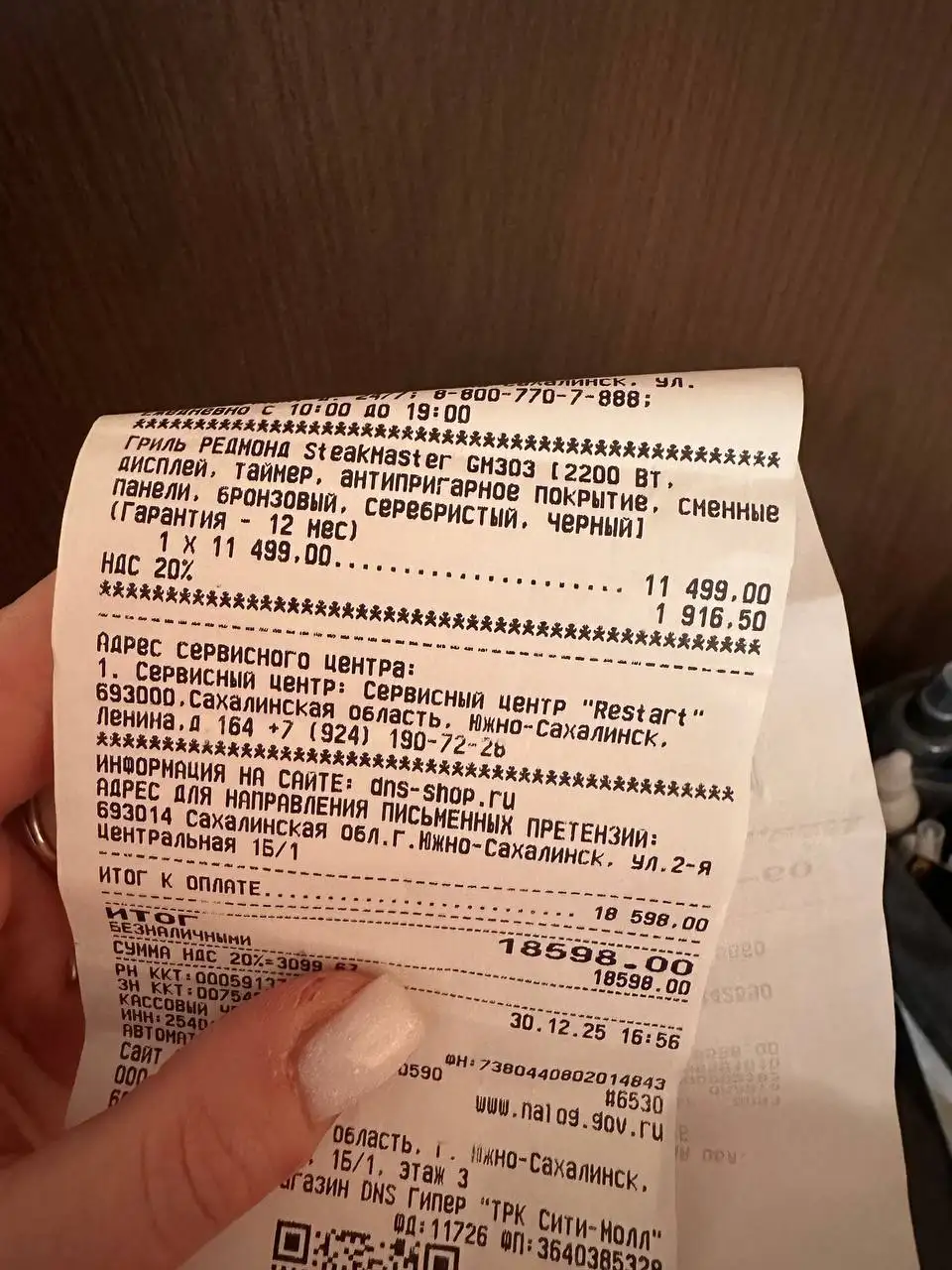 Продажа товара на гарантии - Барахолка в Южно-Сахалинск