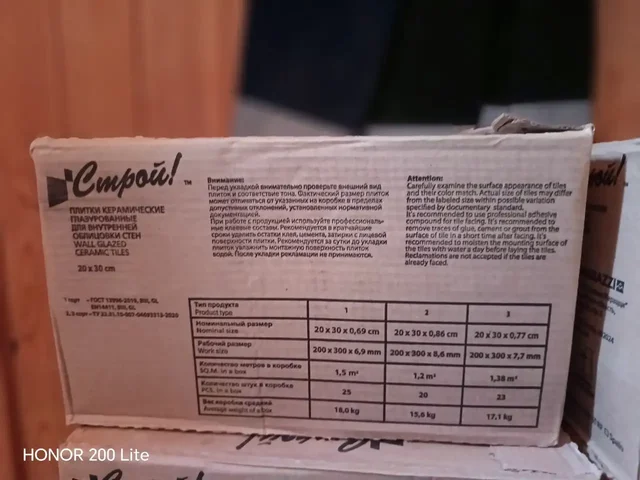 Настенная плитка 20/30 - Посуда и кухонная утварь в Южно-Сахалинск