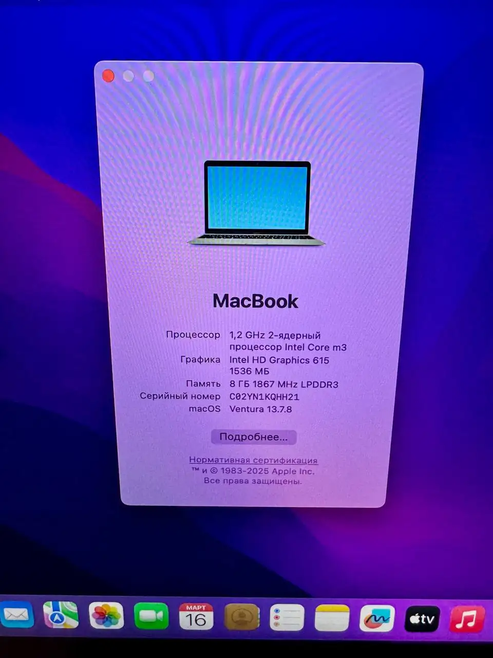 Продам MacBook 12 256gb - Ноутбуки (Электроника) в Южно-Сахалинск