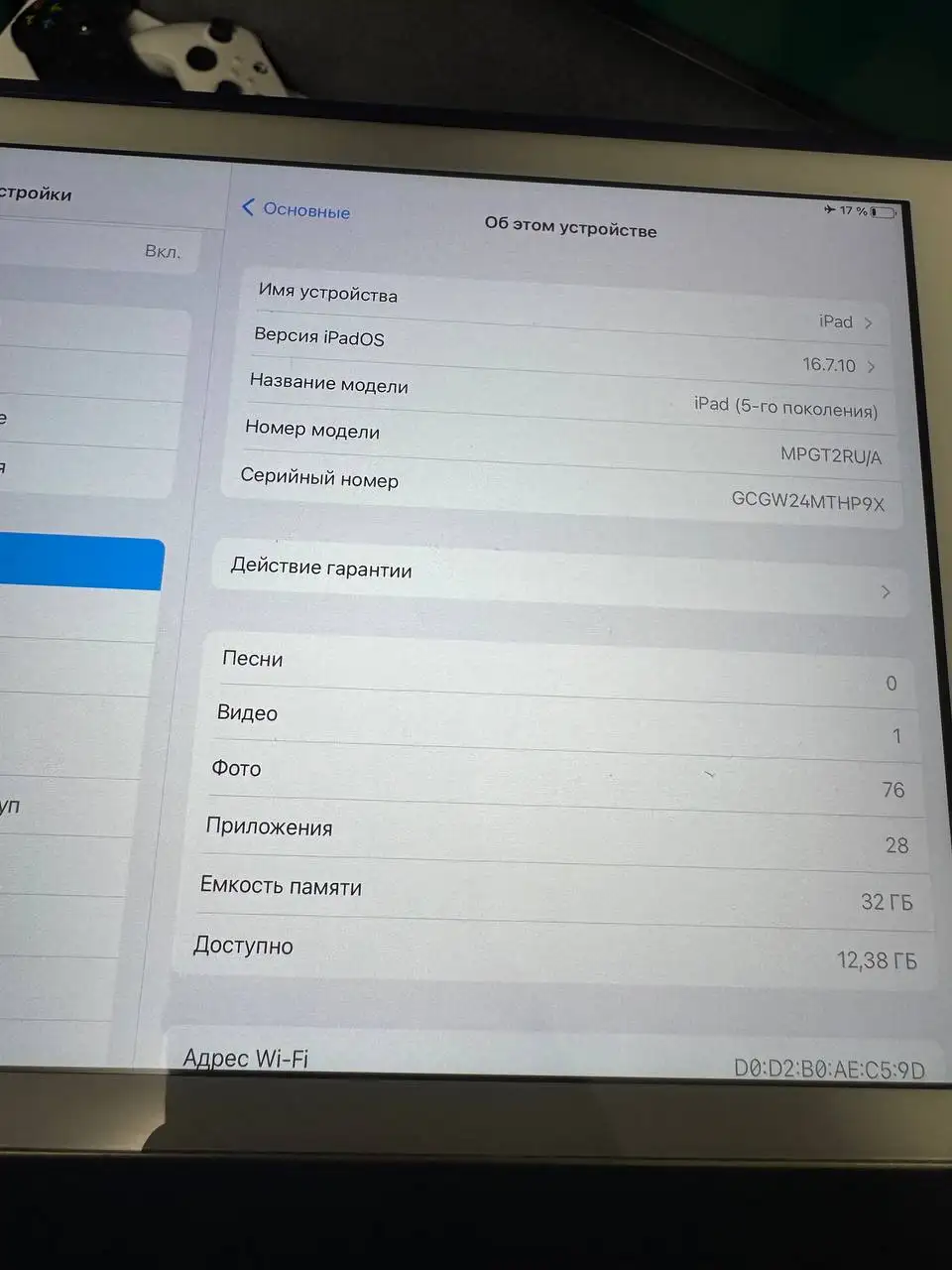 Продам iPad 5-го поколения 32GB с чехлом - Планшеты (Электроника) в Южно-Сахалинск