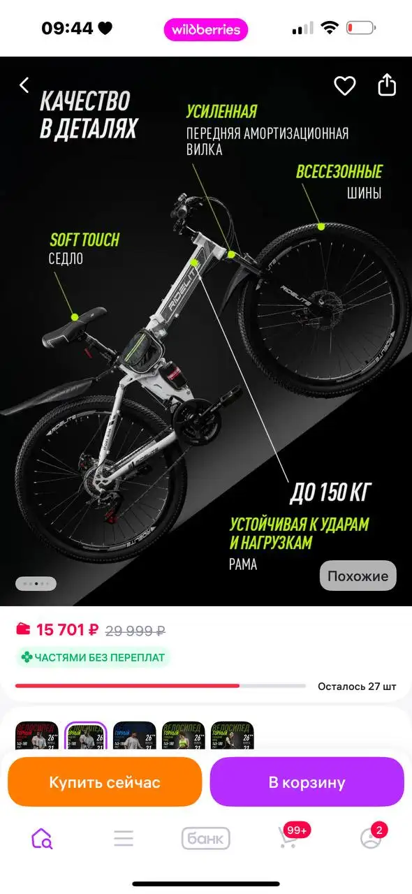 Складной велосипед 8 скоростей - Велосипеды (Хобби и отдых) в Южно-Сахалинск