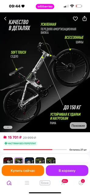 Складной велосипед 8 скоростей - Музыкальные инструменты в Южно-Сахалинск