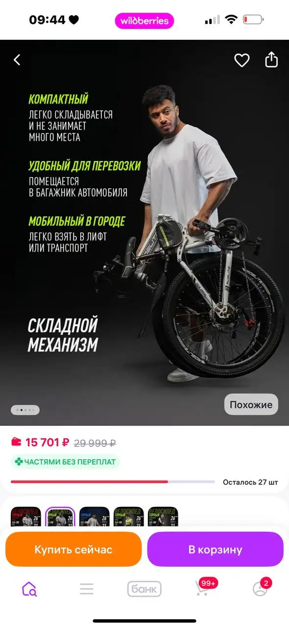 Складной велосипед 8 скоростей - Велосипеды (Хобби и отдых) в Южно-Сахалинск