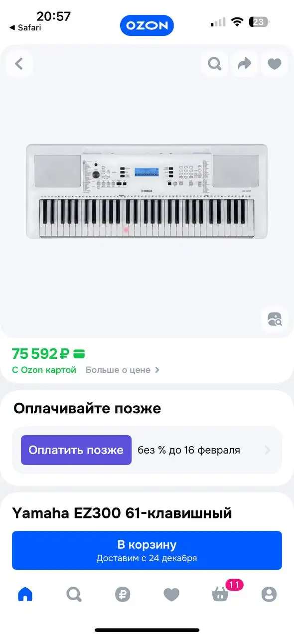 Синтезатор с подсветкой и функцией обучения - Музыкальные инструменты (Хобби и отдых) в Южно-Сахалинск