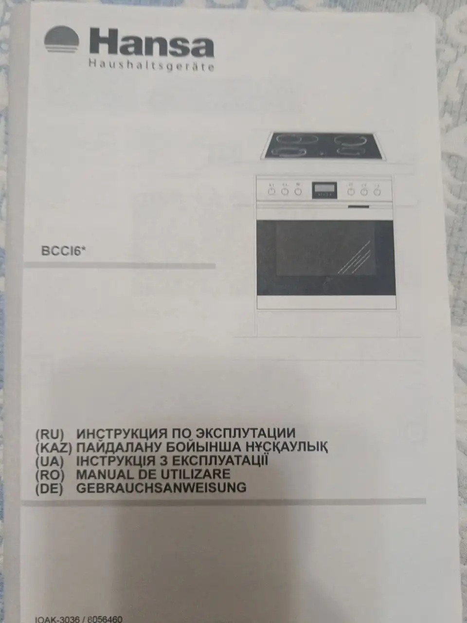 Продам встраиваемую стеклокерамическую варочную панель и духовку - Кухонная техника (Для дома и дачи) в Южно-Сахалинск