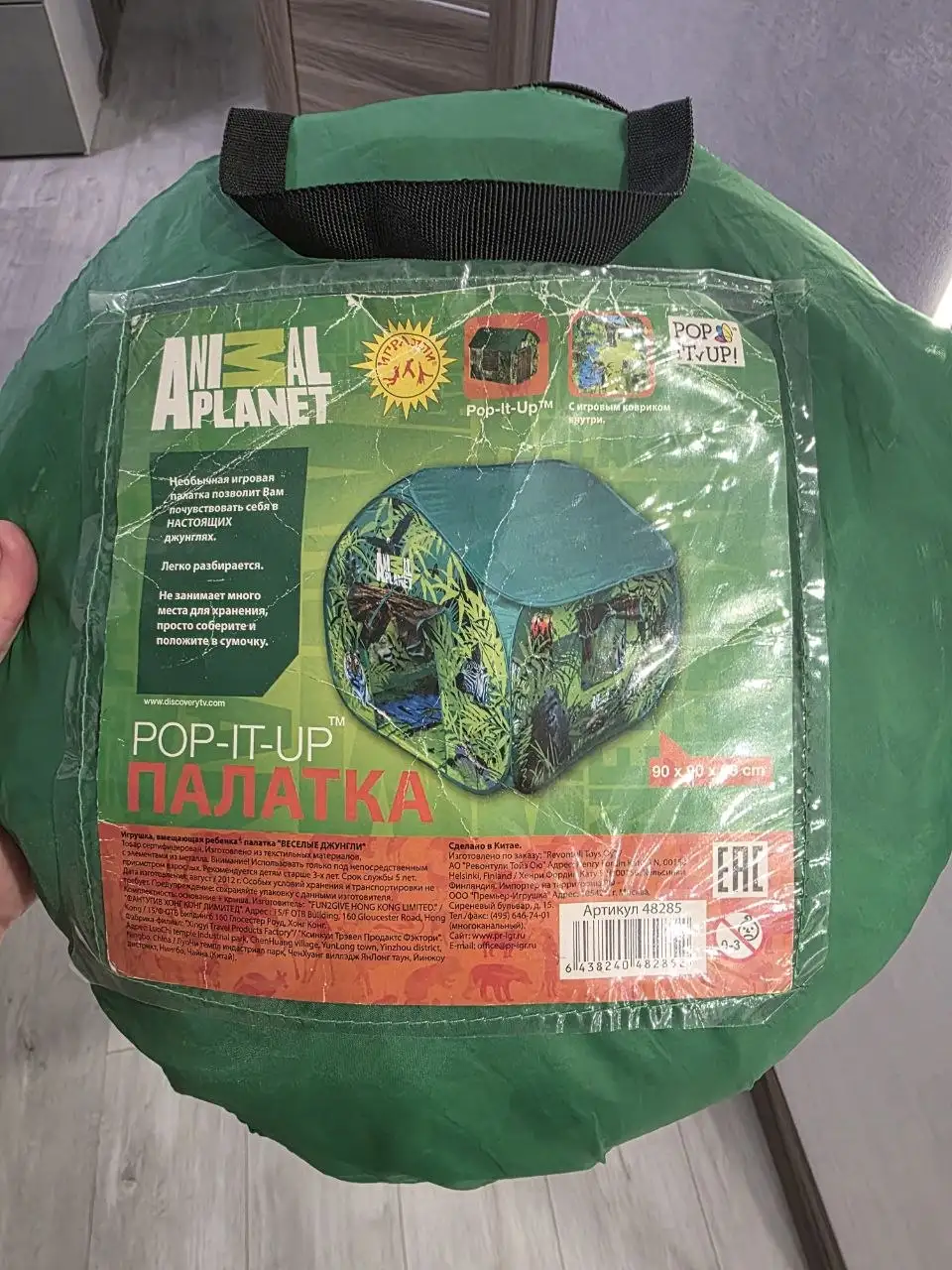 Продажа в Южном районе парка - Барахолка в Южно-Сахалинск