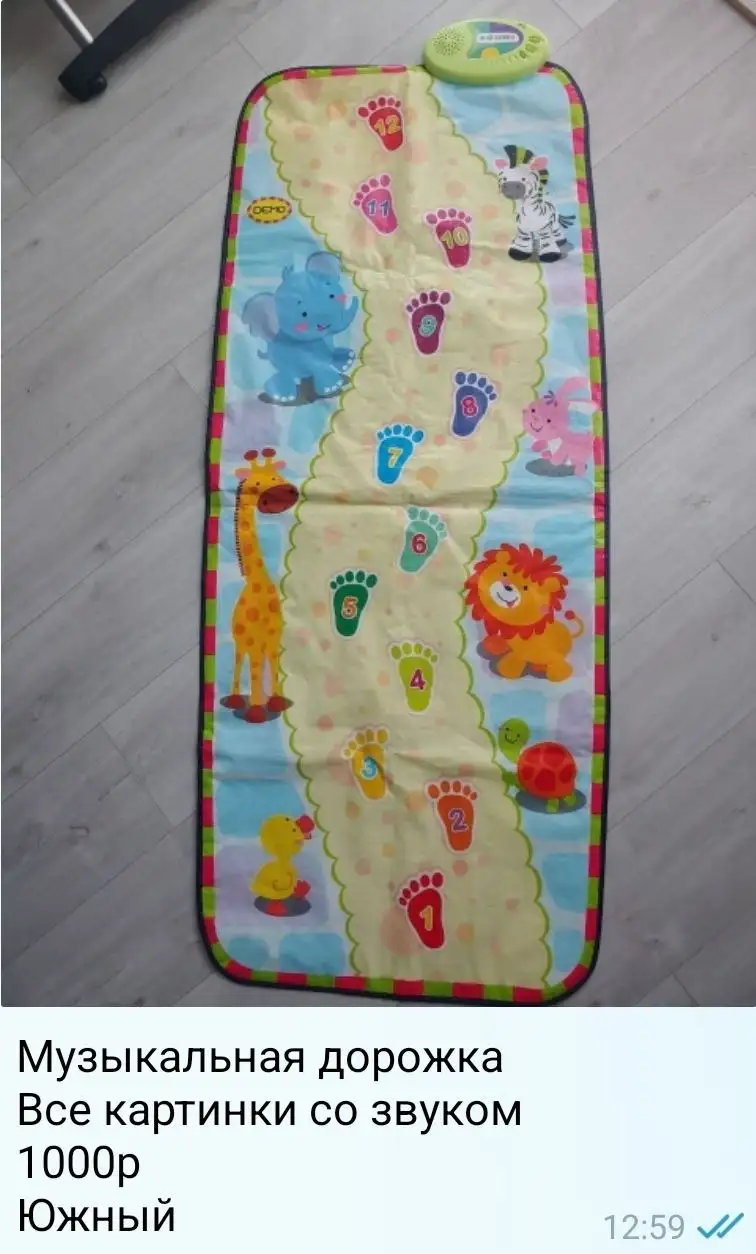 Музыкальная дорожка - Музыкальное оборудование (Хобби и отдых) в Южно-Сахалинск