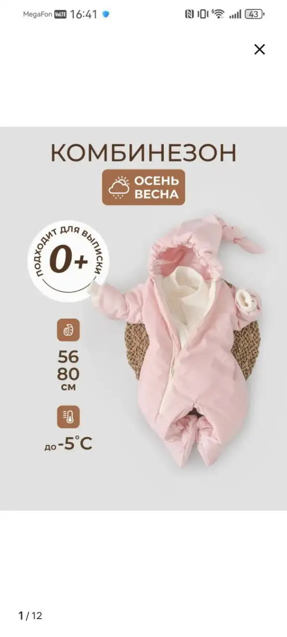 Весна/осень одежда состояние нового - Одежда в Южно-Сахалинск