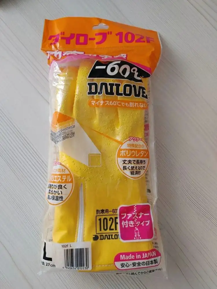 Зимние перчатки из Японии - Одежда в Холмск