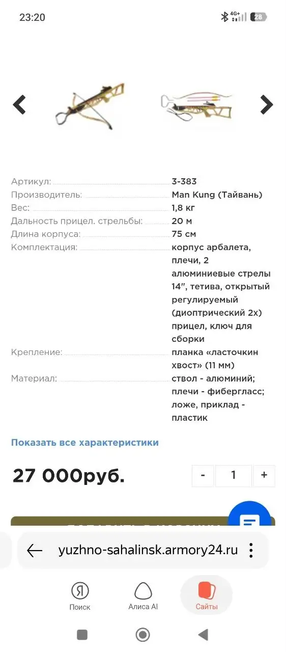 Продам 9т,10 стрел в с концевиками в комплекте - Барахолка в Южно-Сахалинск