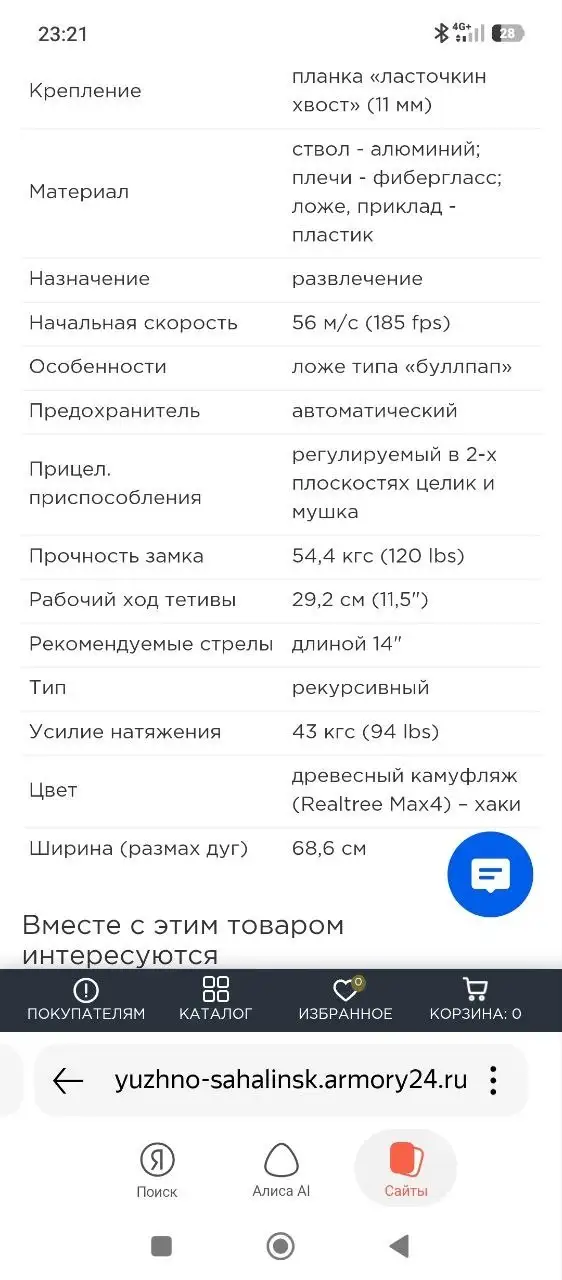 Продам 9т,10 стрел в с концевиками в комплекте - Барахолка в Южно-Сахалинск
