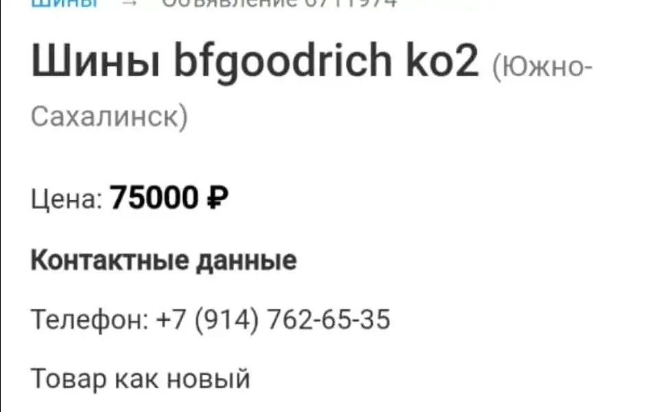 Продажа двухкомнатной квартиры в Южно-Сахалинске - Квартиры (Недвижимость) в Южно-Сахалинск