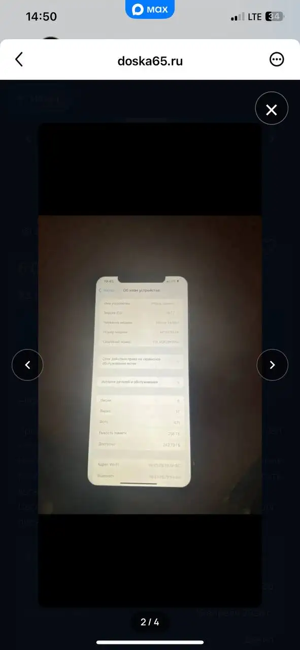 Продам iPhone XS Max с аксессуарами - Телефоны (Электроника) в Южно-Сахалинск