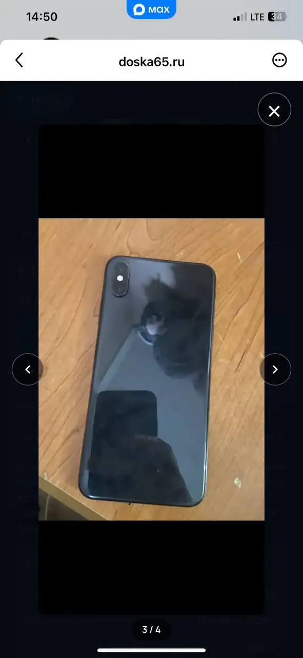 Продам iPhone XS Max с аксессуарами - Телефоны (Электроника) в Южно-Сахалинск