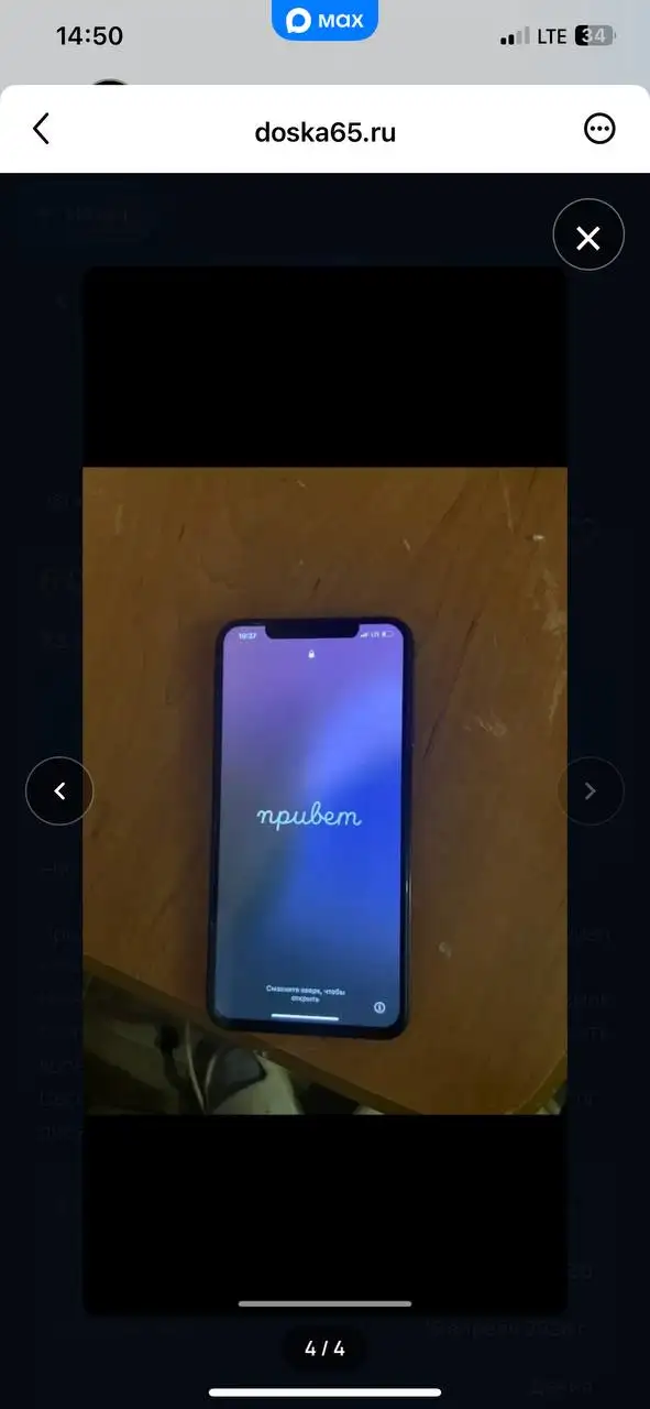 Продам iPhone XS Max с аксессуарами - Телефоны (Электроника) в Южно-Сахалинск