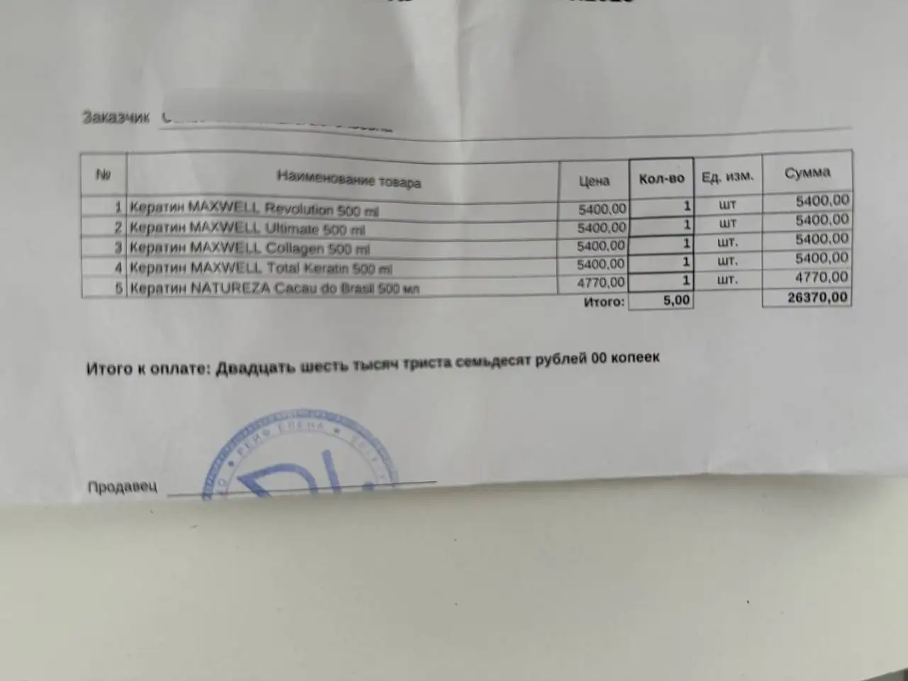 Продам составы для кератина - Косметика для волос (Красота и здоровье) в Южно-Сахалинск