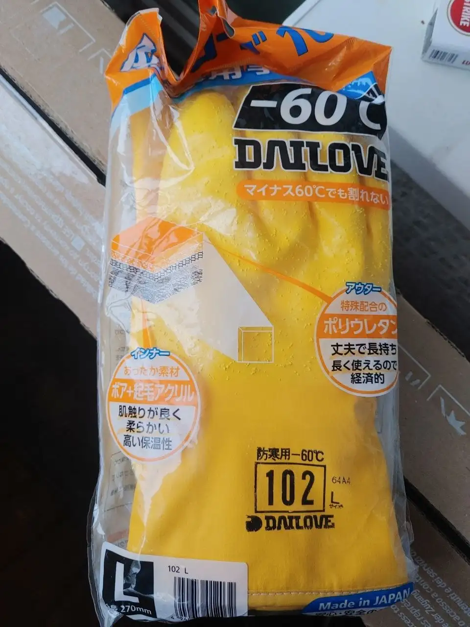 Перчатки зимние Япония - Перчатки (Одежда) в Холмск