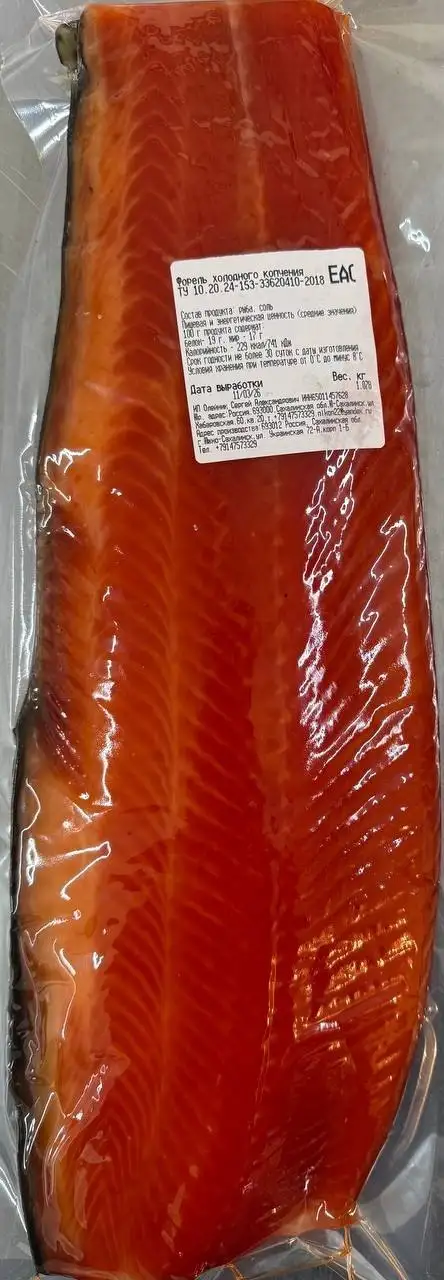 Рыба холодного копчения и вяленая в Южно-Сахалинске - Услуги по переработке рыбы (Услуги) в Южно-Сахалинск