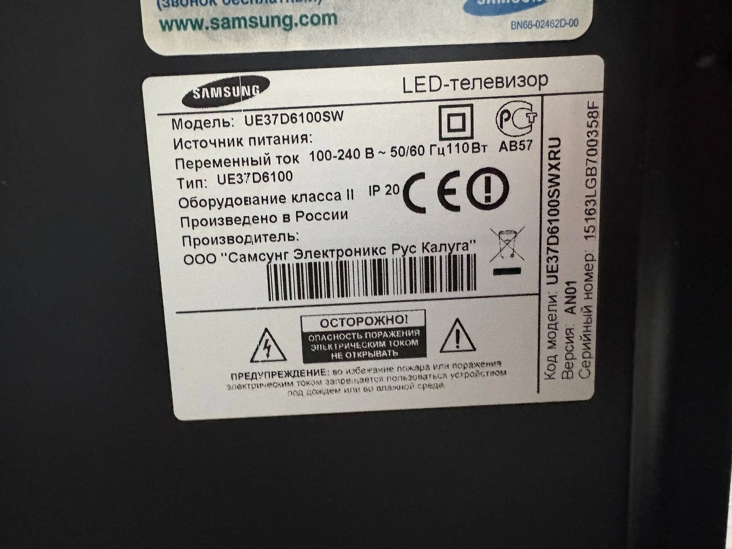 Рабочий телевизор Samsung - Телевизоры (Электроника) в Южно-Сахалинск