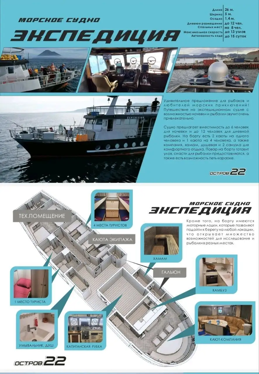 Путешествие на Курильские острова - Услуги в Южно-Сахалинск