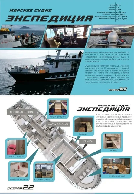 Путешествие на Курильские острова - частное объявление в Южно-Сахалинск