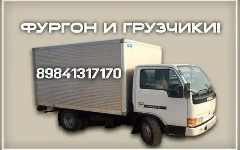 Услуги по переездам и доставке - Недвижимость в Южно-Сахалинск