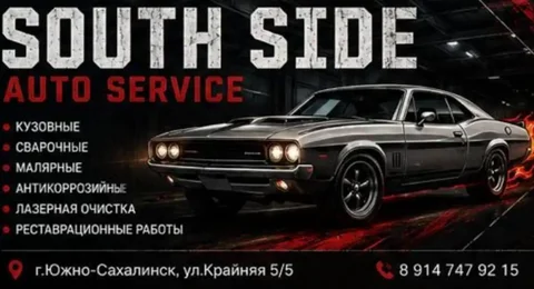 Кузовной ремонт и лазерная чистка металла в Южно-Сахалинске - Недвижимость в Южно-Сахалинск