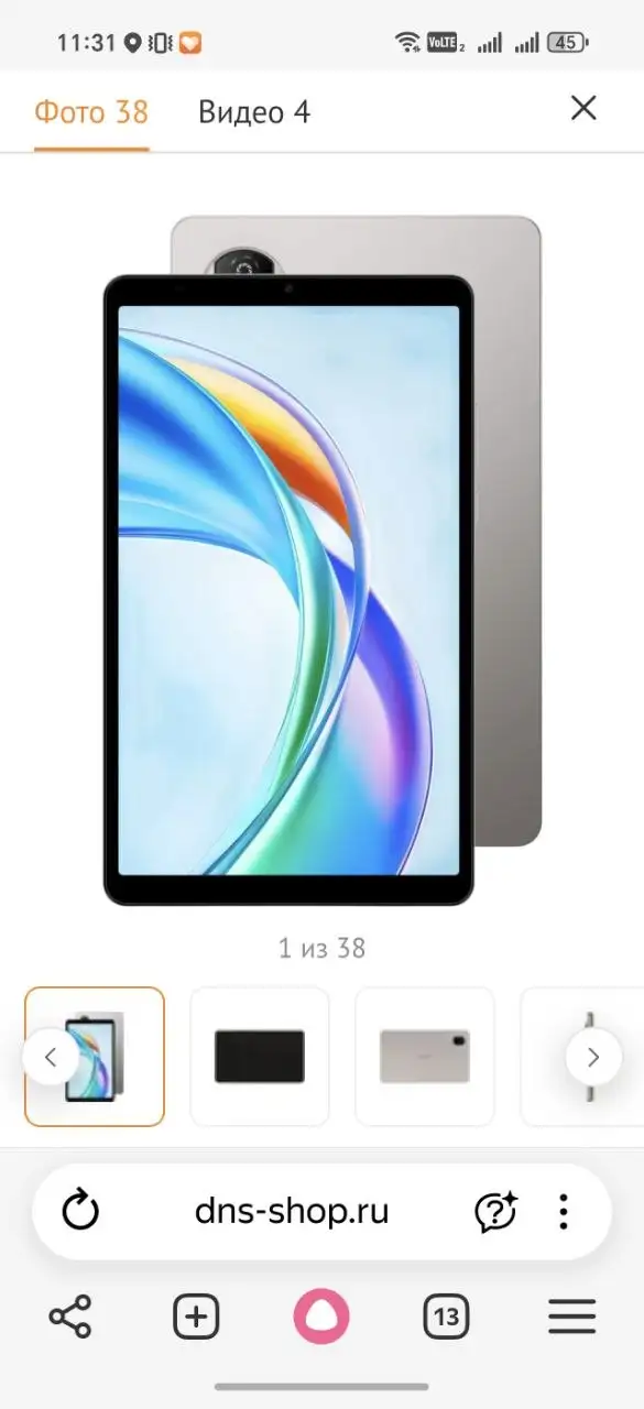 Продам планшет HONOR Pad X7 - Планшеты (Электроника) в Южно-Сахалинск