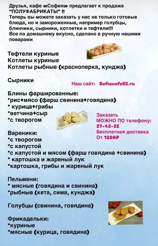 Замороженные полуфабрикаты - Садовые украшения в Южно-Сахалинск