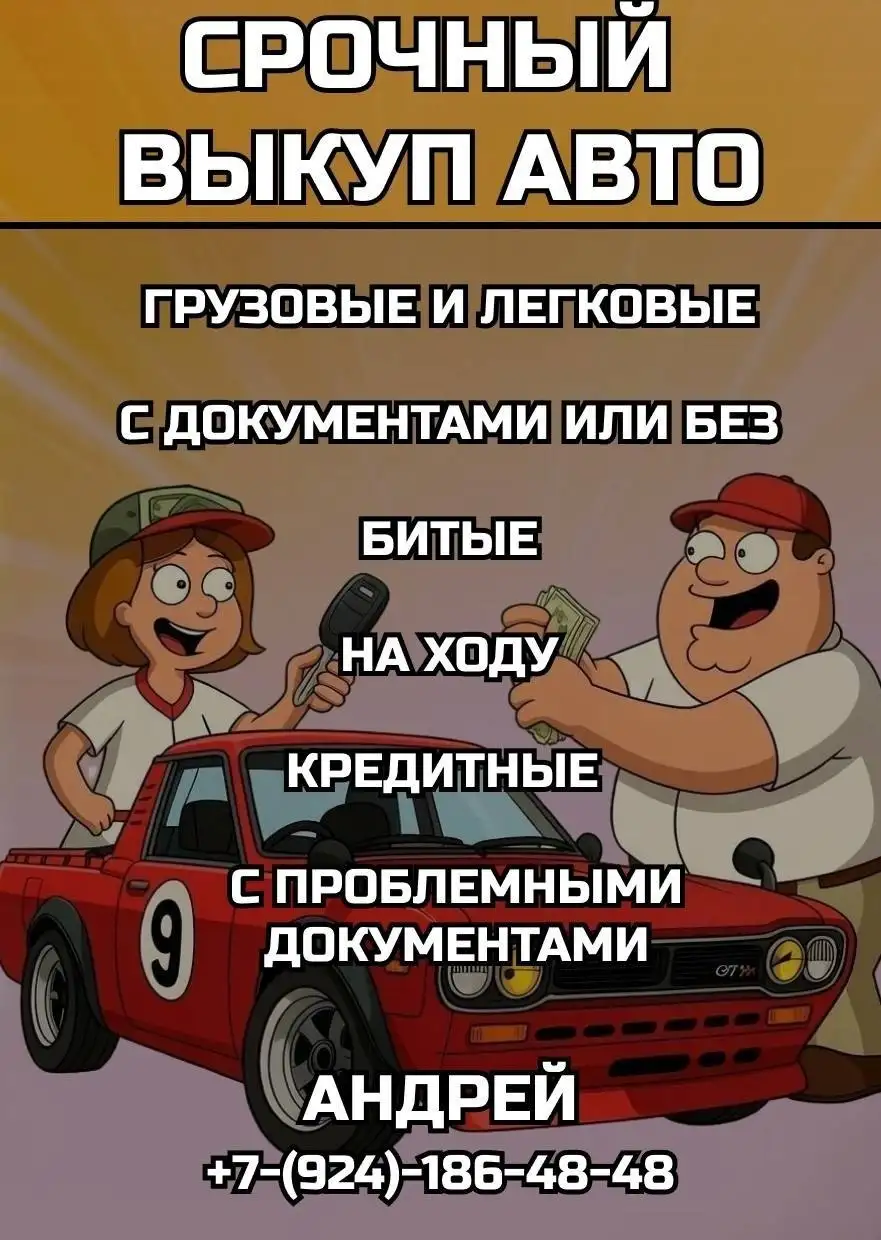 Контакты в Южно-Сахалинске - Услуги в Южно-Сахалинск