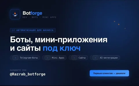 Разработка Telegram-ботов, Mini Apps и сайтов - Квартиры в Южно-Сахалинск