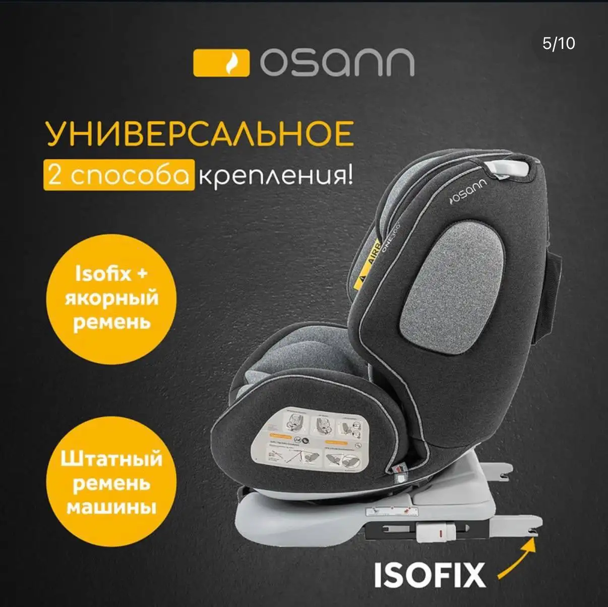 Автокресло в идеальном состоянии - Товары для детей в Южно-Сахалинск