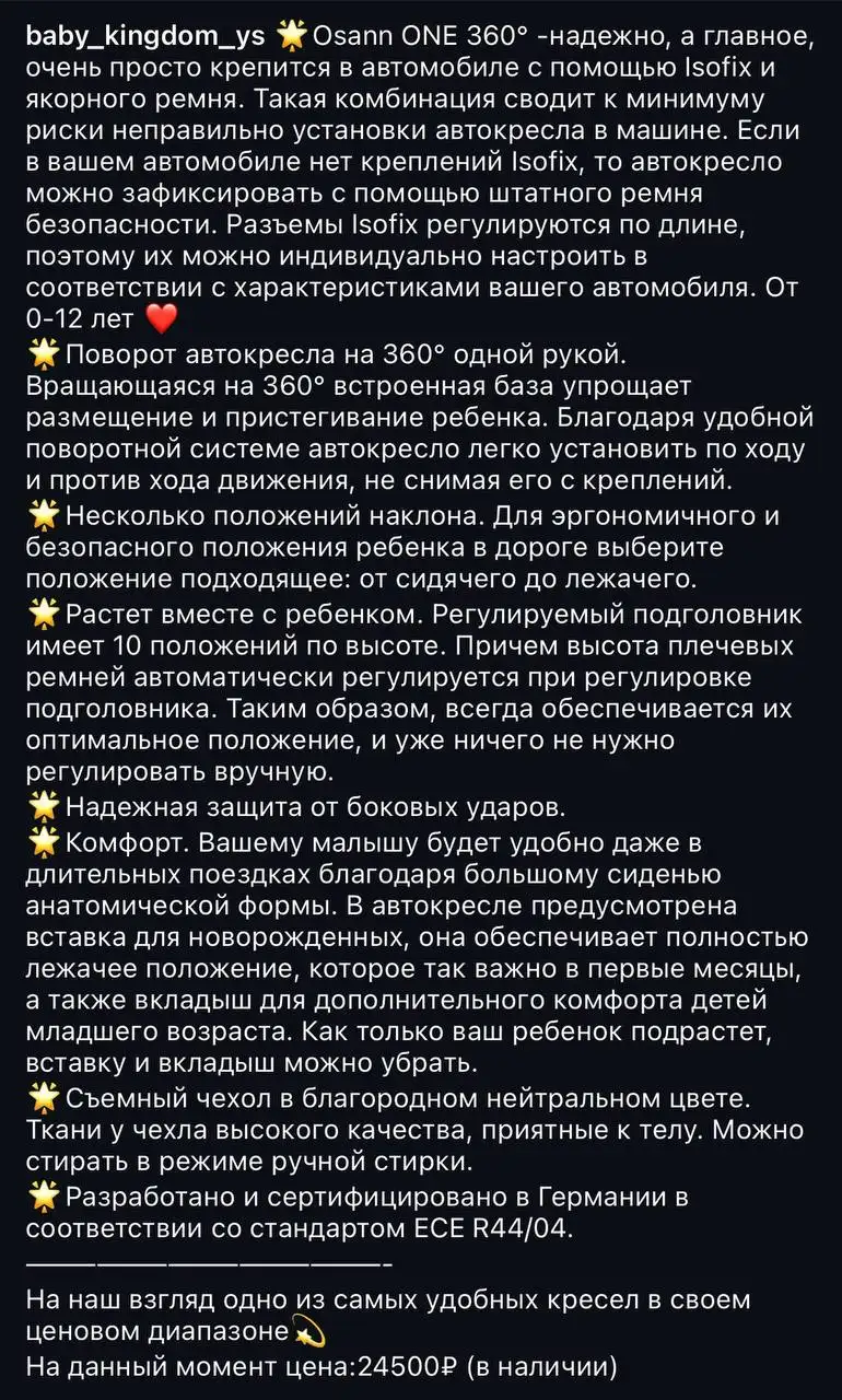 Автокресло в идеальном состоянии - Товары для детей в Южно-Сахалинск